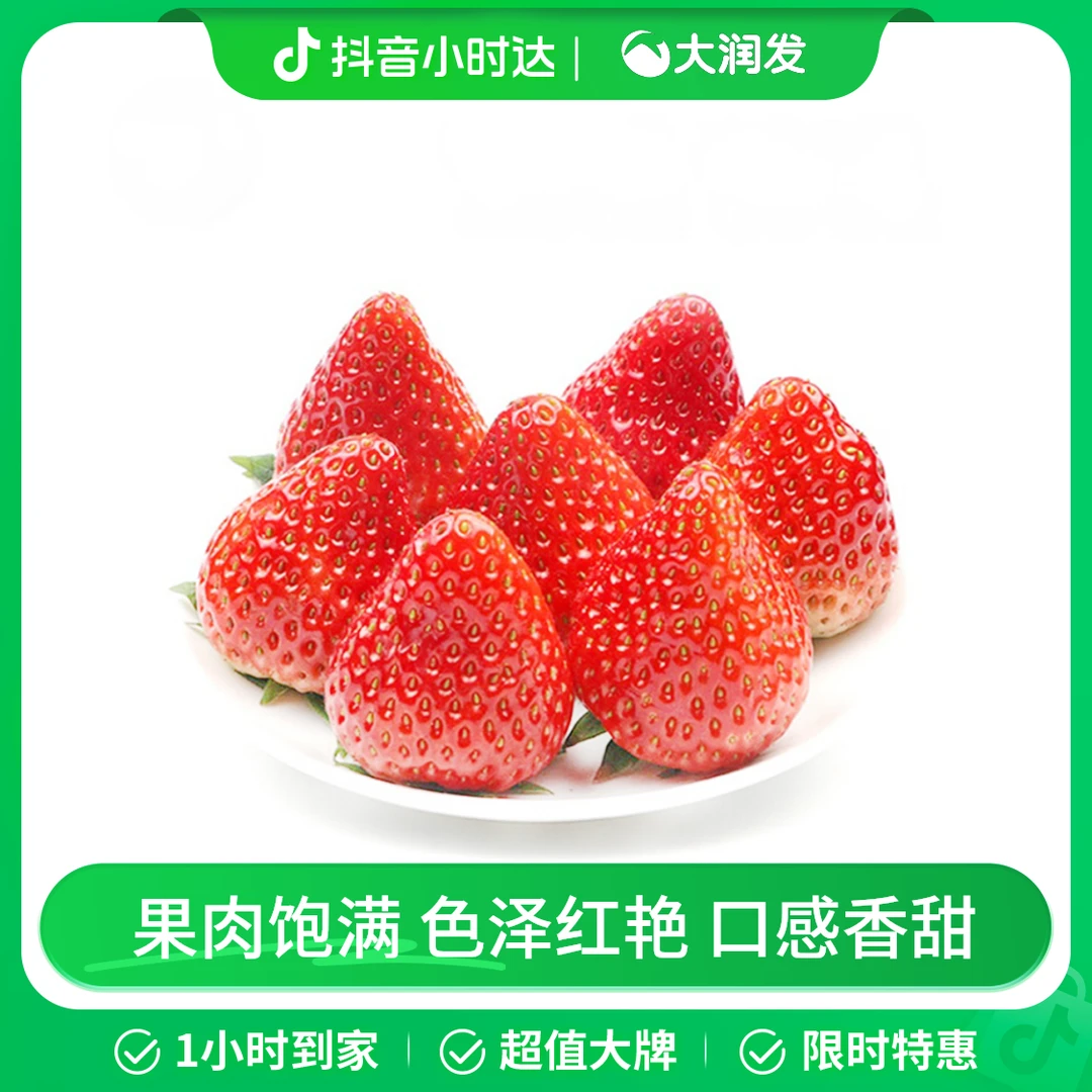 章姬奶油草莓230-250/盒(单果15g+)