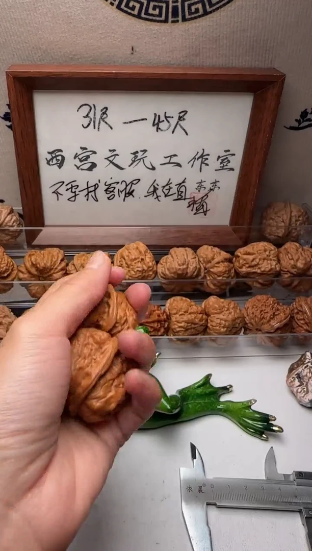 把件文玩核桃小**学10