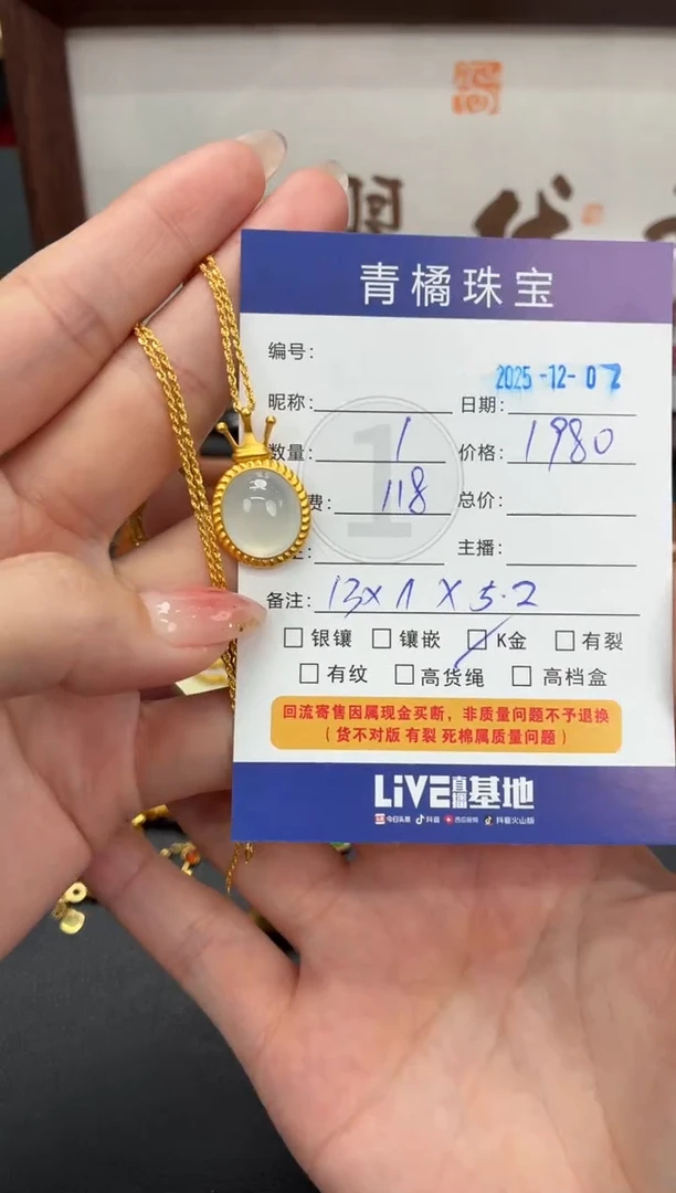 套链18K金镶嵌翡翠桐*A货翡翠1202