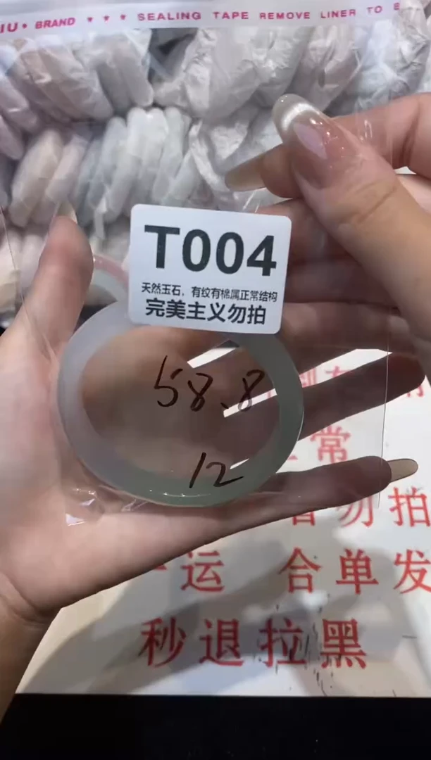 手镯玛瑙/玉髓未镶嵌58