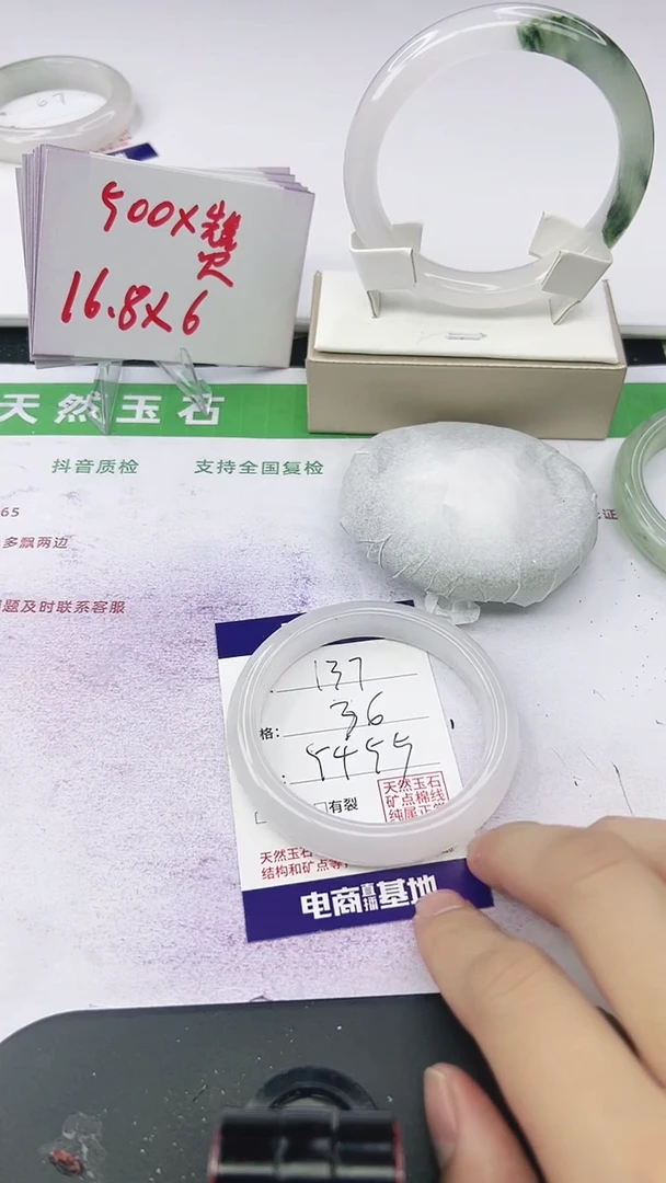 未镶嵌手镯石英质玉137-54/55