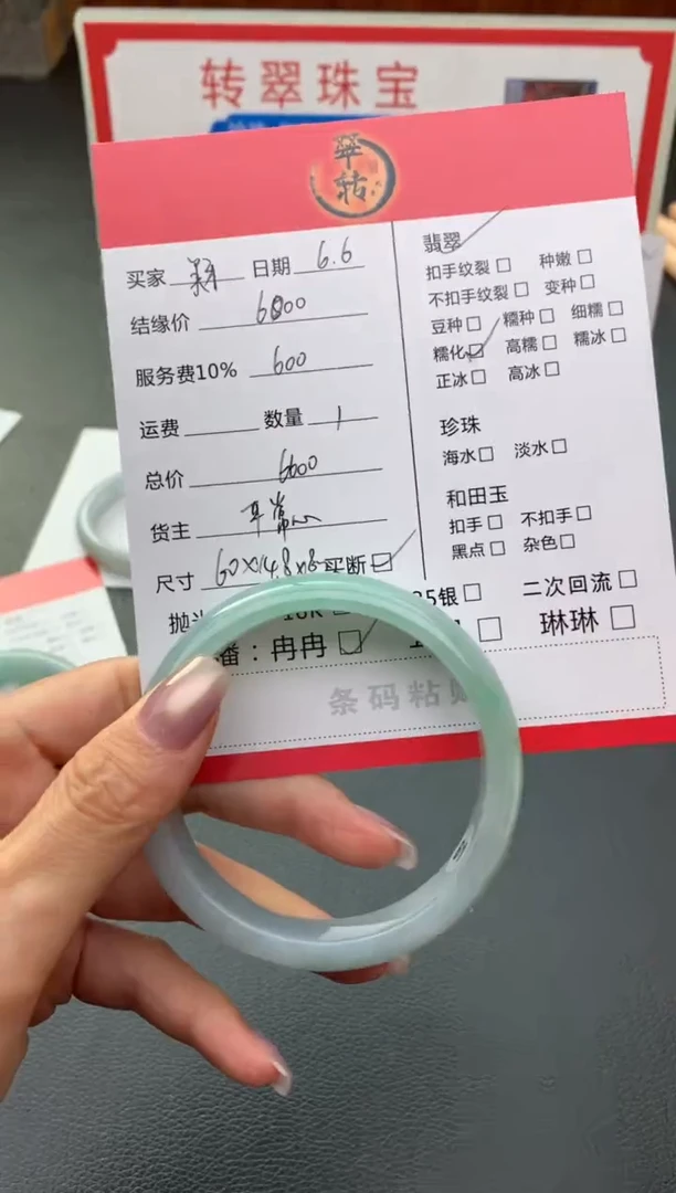 翡翠手镯未镶嵌手镯