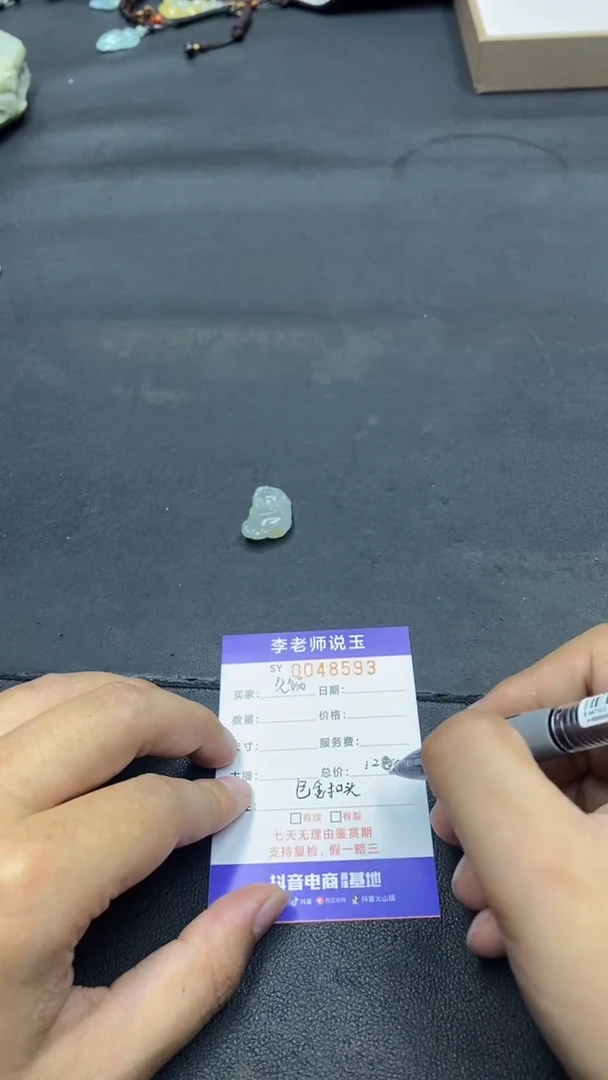 未镶嵌定制翡翠╭****╮/2071/一件