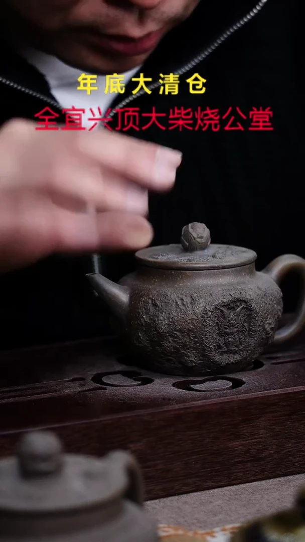 茶壶紫砂宜兴紫砂柴烧