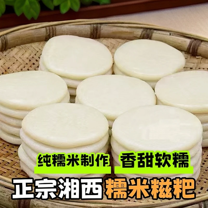 湖南特产纯糯米手工红糖糍粑半成品年糕农家小吃油炸火锅粑粑零食