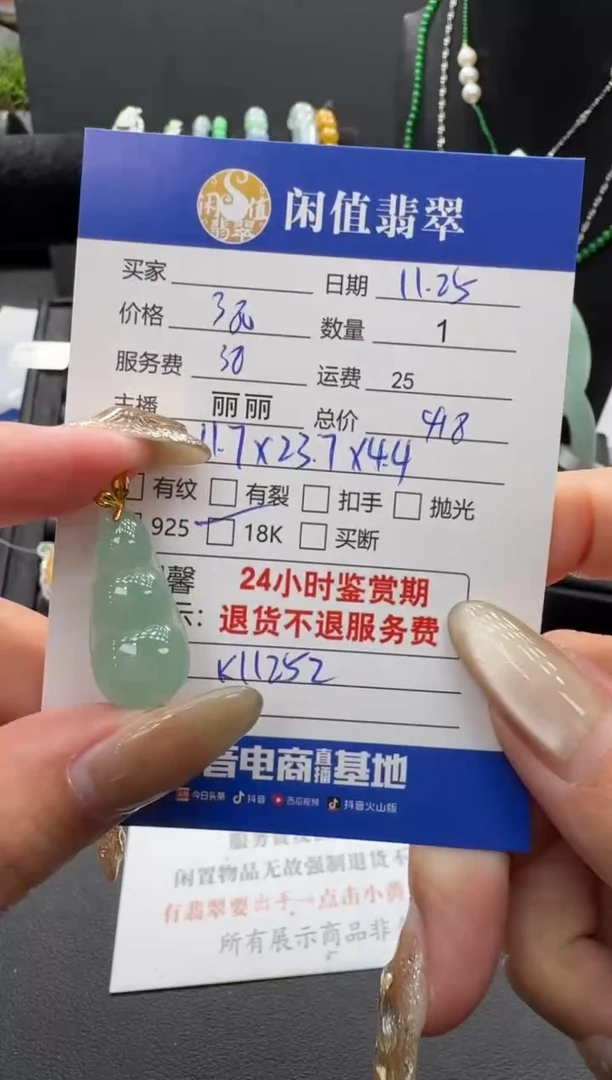 吊坠(不含链)18K金镶嵌翡翠翡翠吊坠