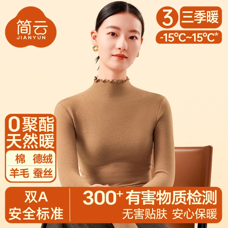 简云【三季暖】德绒加绒保暖上衣女加厚打底衫冬季防寒内穿