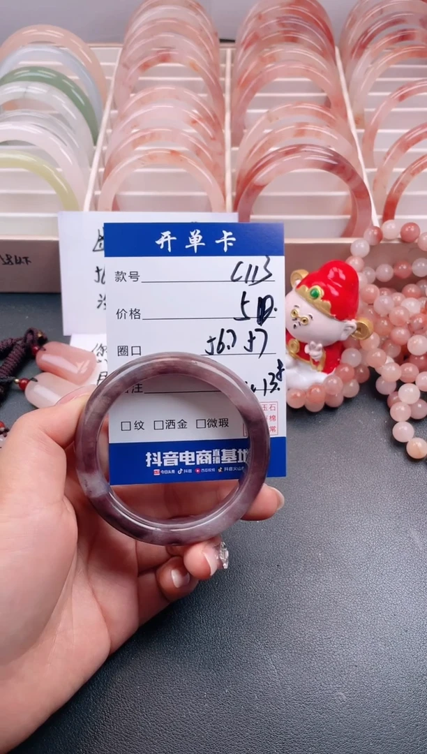 【闪购商品】石英质玉手镯未镶嵌C113