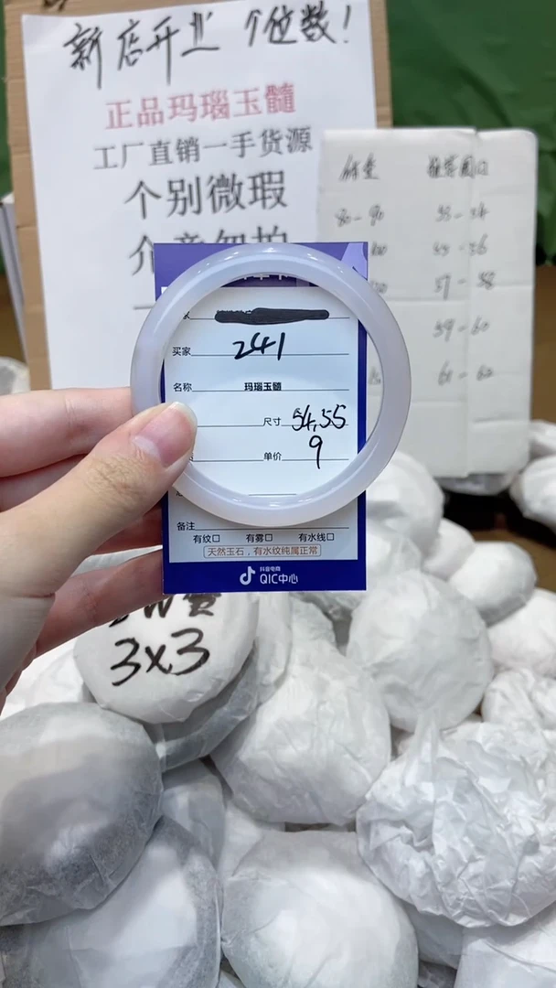 玛瑙/玉髓手镯未镶嵌54  55