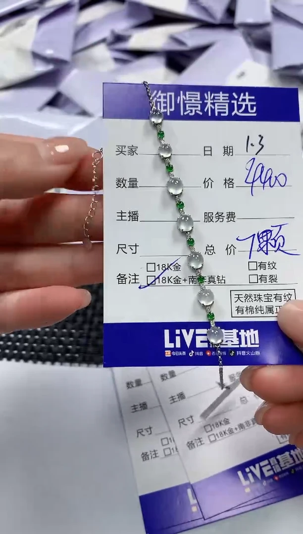 18K金镶嵌手链翡翠40