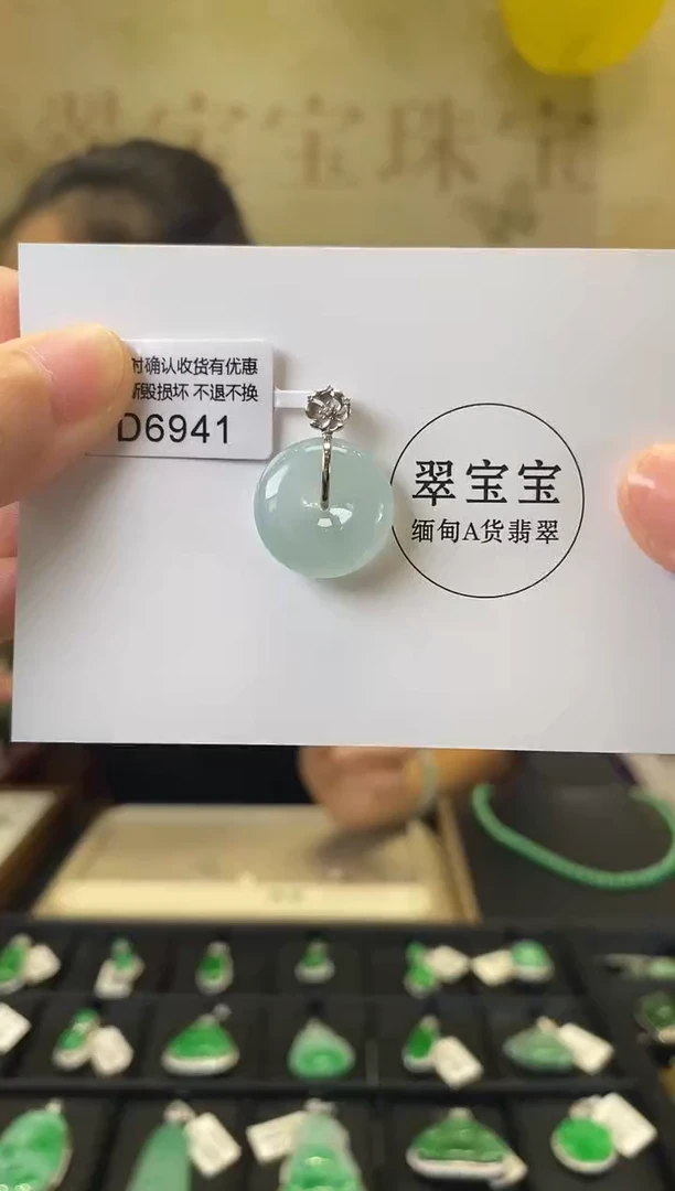 颈饰18K金镶嵌翡翠D6941 平安扣 含运营费