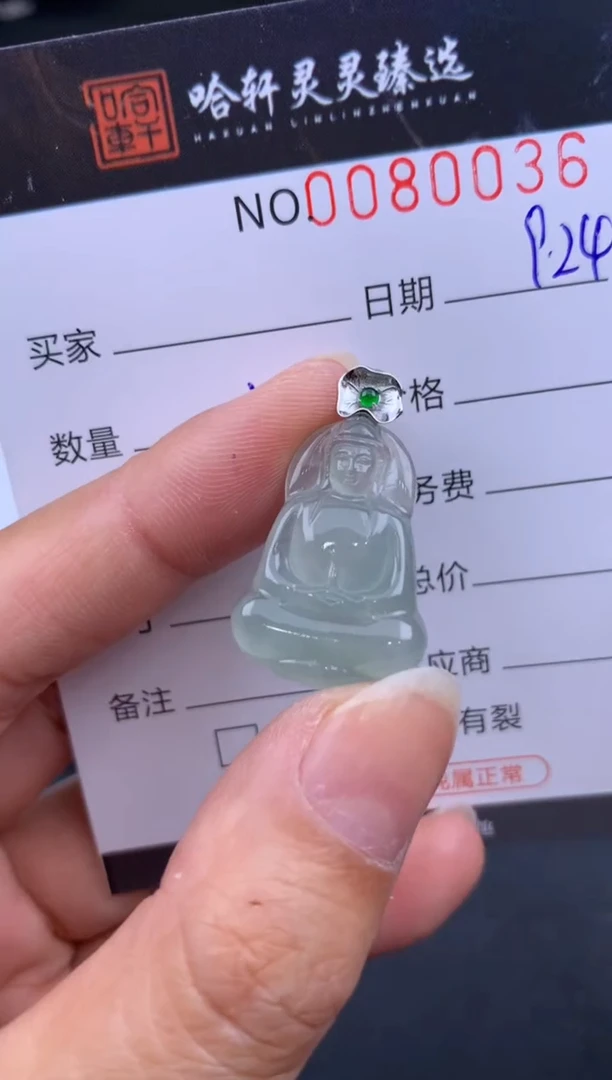 吊坠(不含链)未镶嵌翡翠哈轩  挂件11