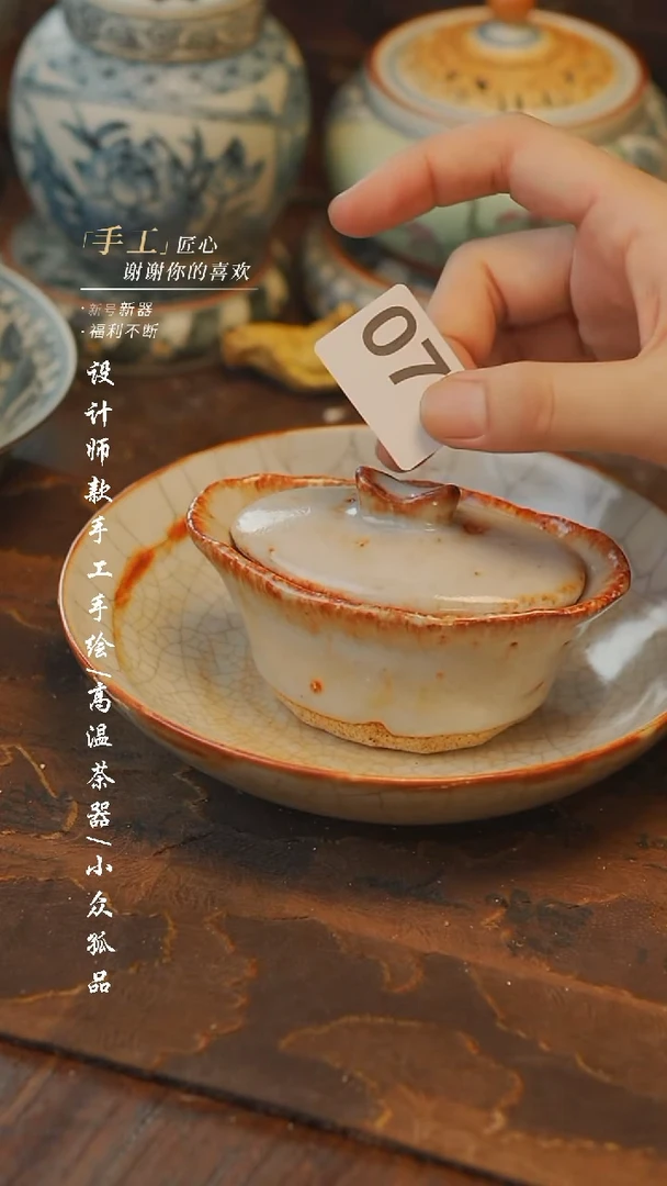 074【吾二】瓷片***瓷