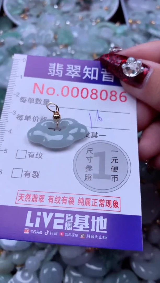 吊坠(不含链)未镶嵌翡翠8086