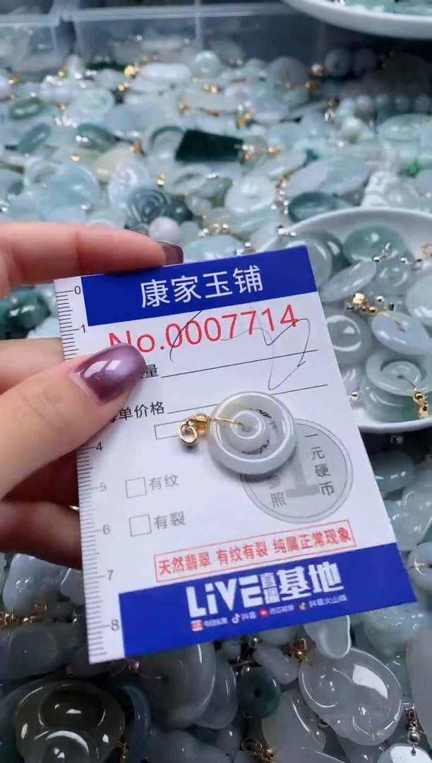 翡翠未镶嵌吊坠(不含链)7714