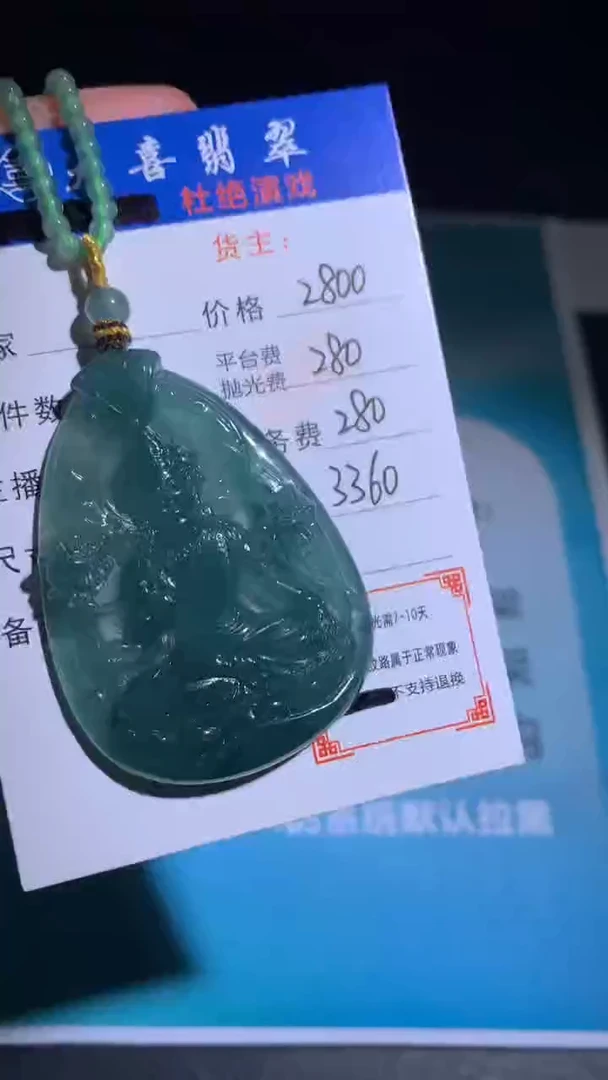 未镶嵌定制翡翠毛货-不退不换