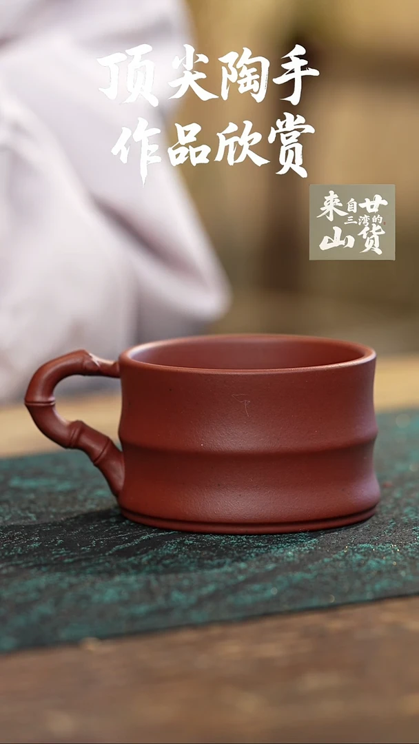 茶壶紫砂大红泥竹节杯