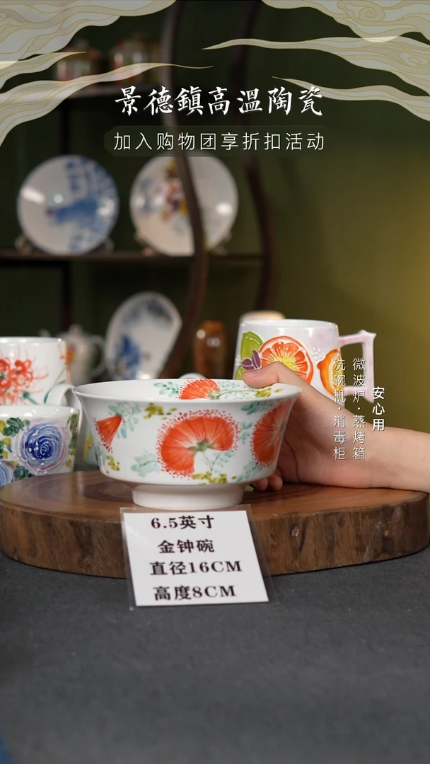 瓷景德镇高温手绘釉下彩6.5英寸金钟碗合欢花