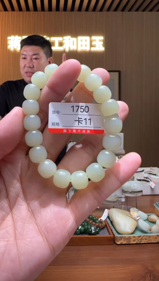 手串未镶嵌和田玉11