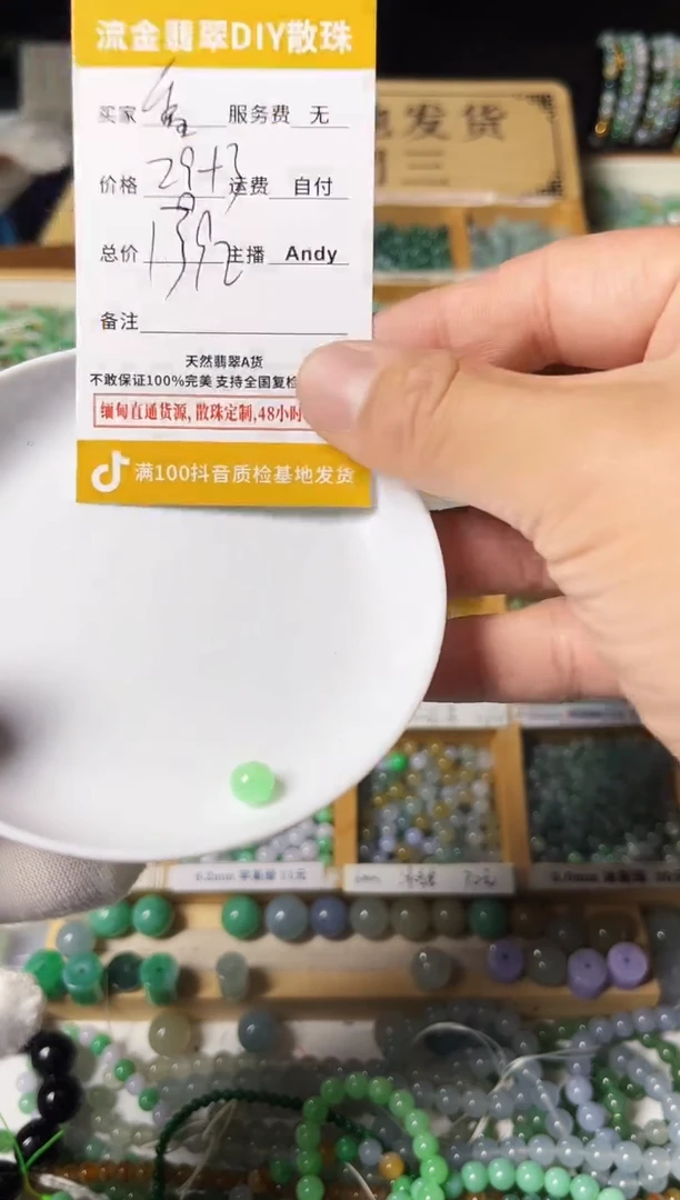 翡翠散珠翡翠散珠29颗多样性发货