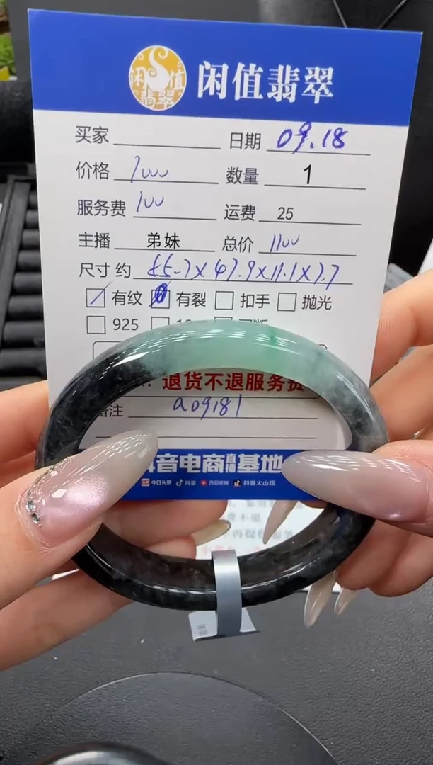 未镶嵌手镯翡翠翡翠手镯