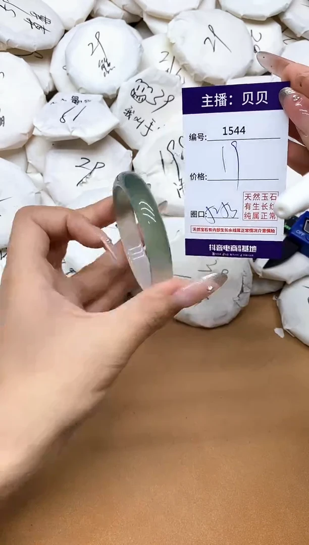 手镯玛瑙/玉髓未镶嵌1544