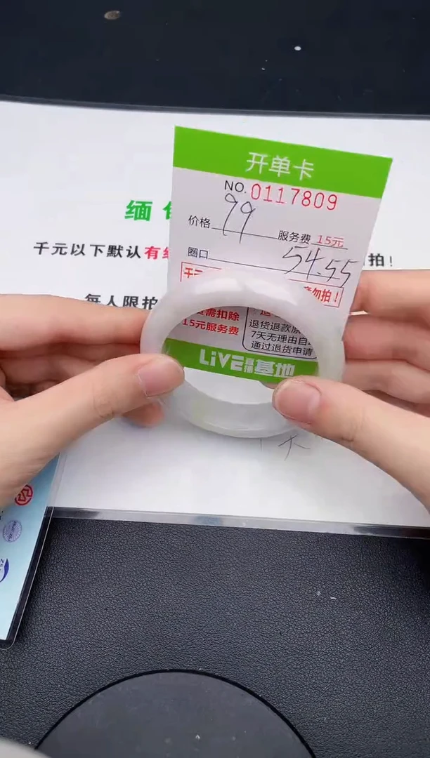 翡翠手镯未镶嵌09天然缅甸A货