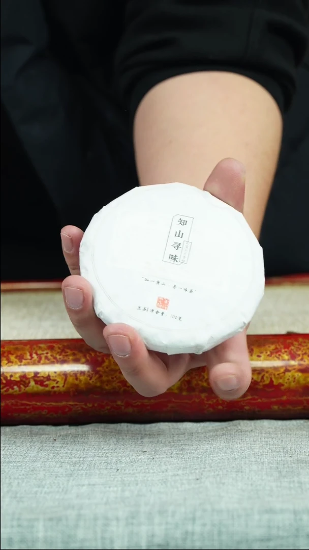 【闪购商品】紫砂茶壶知山寻茶 普洱生