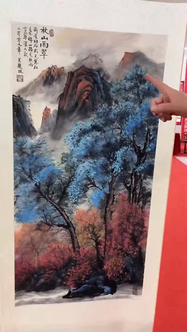 国画吴丽珠-4.5平尺-山水-带山水书-带相框