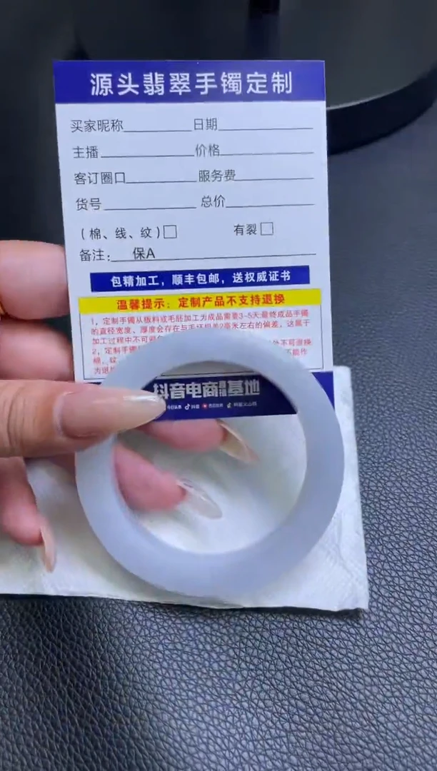 未镶嵌手镯定制翡翠手镯