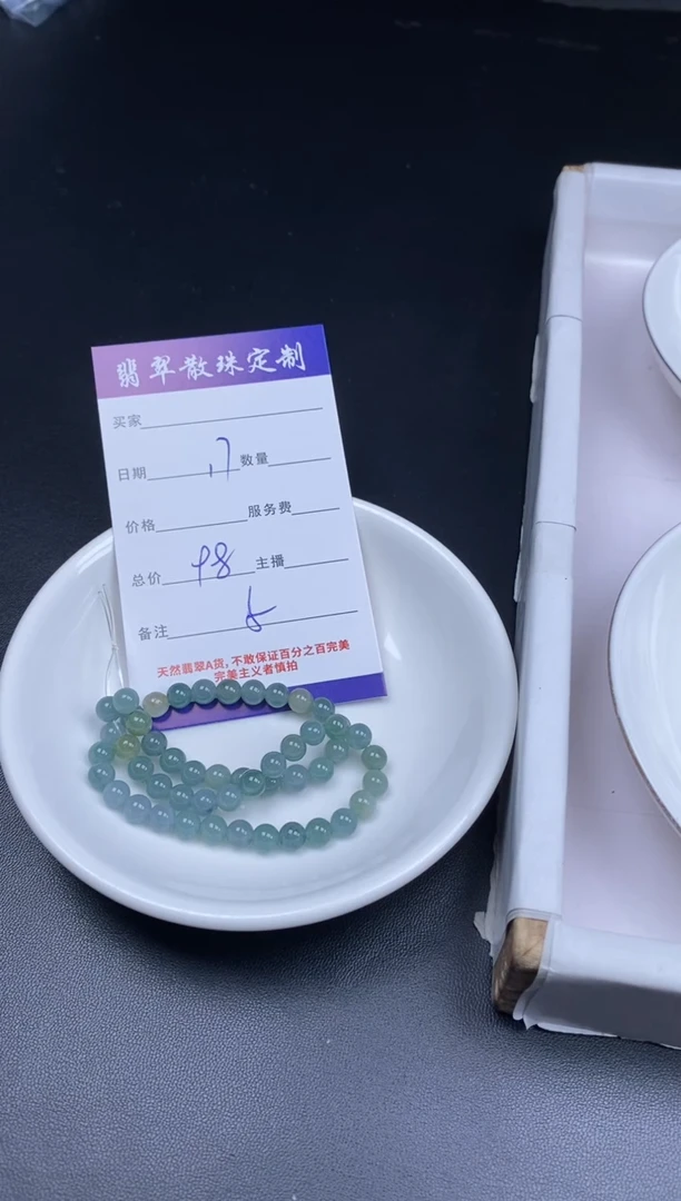 颈饰未镶嵌翡翠贞城散珠批发DIY编制