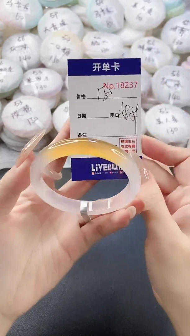 手镯玛瑙/玉髓未镶嵌18237圈口58-59