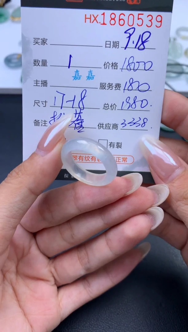 未镶嵌挂件翡翠哈轩 戒圈1