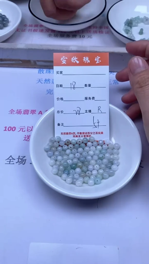 颈饰未镶嵌翡翠雪欣散珠定制diy