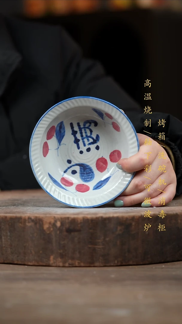 瓷片景德镇高温釉下彩（食品级）