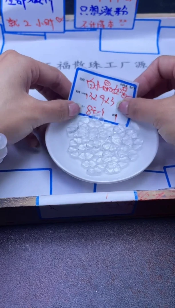 【闪购商品】水晶配件未镶嵌Y2083白水晶如意13*9*31个
