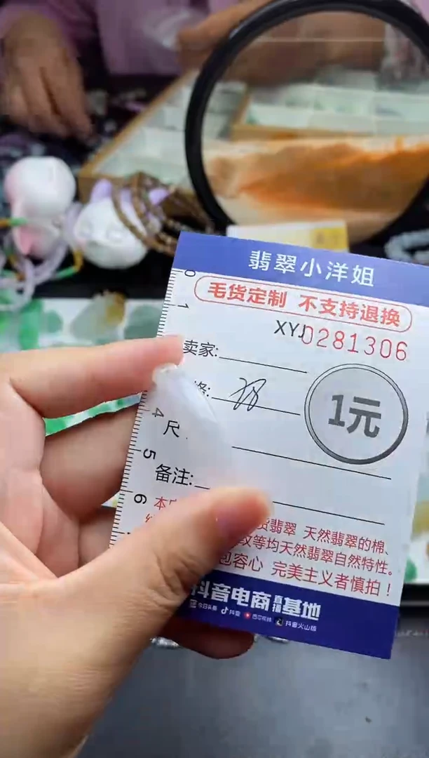 未镶嵌定制翡翠毛货商品/不退换//1306