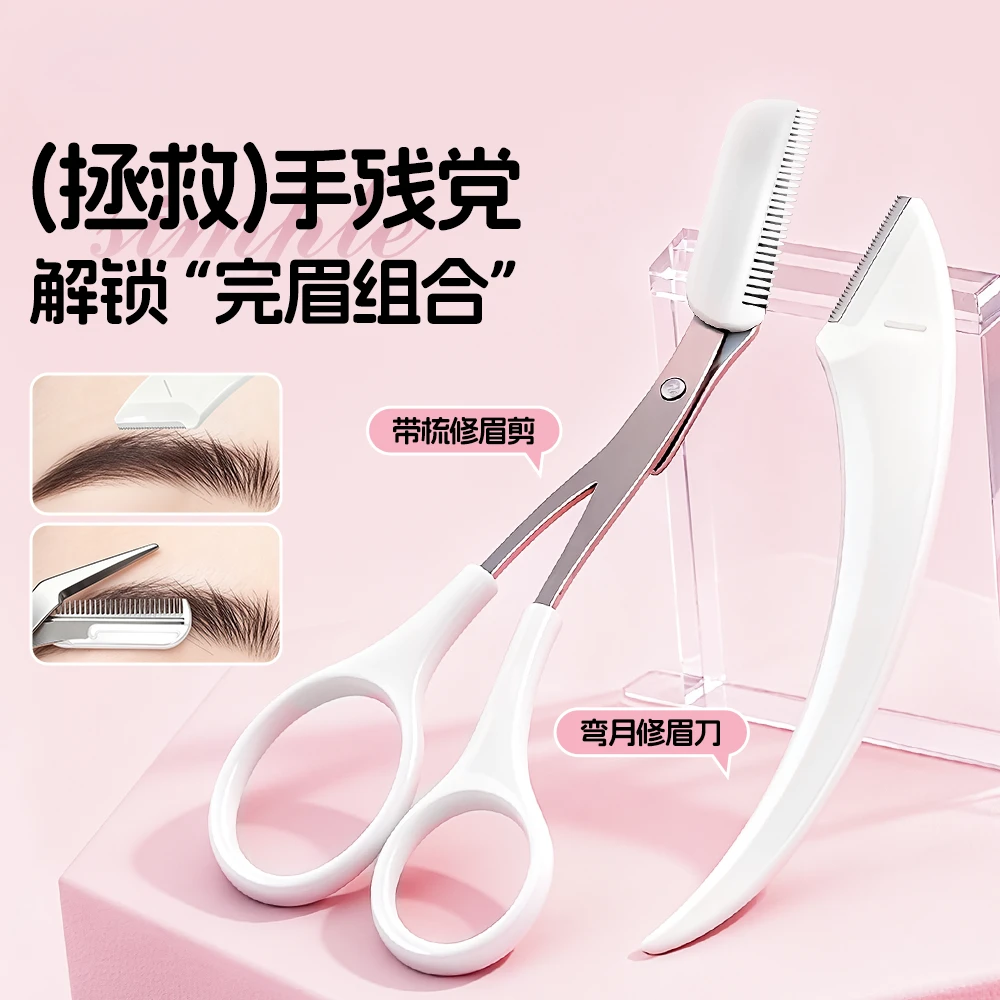 安全型修眉刀刮眉神器适合初学者男女专用修眉工具微距护网