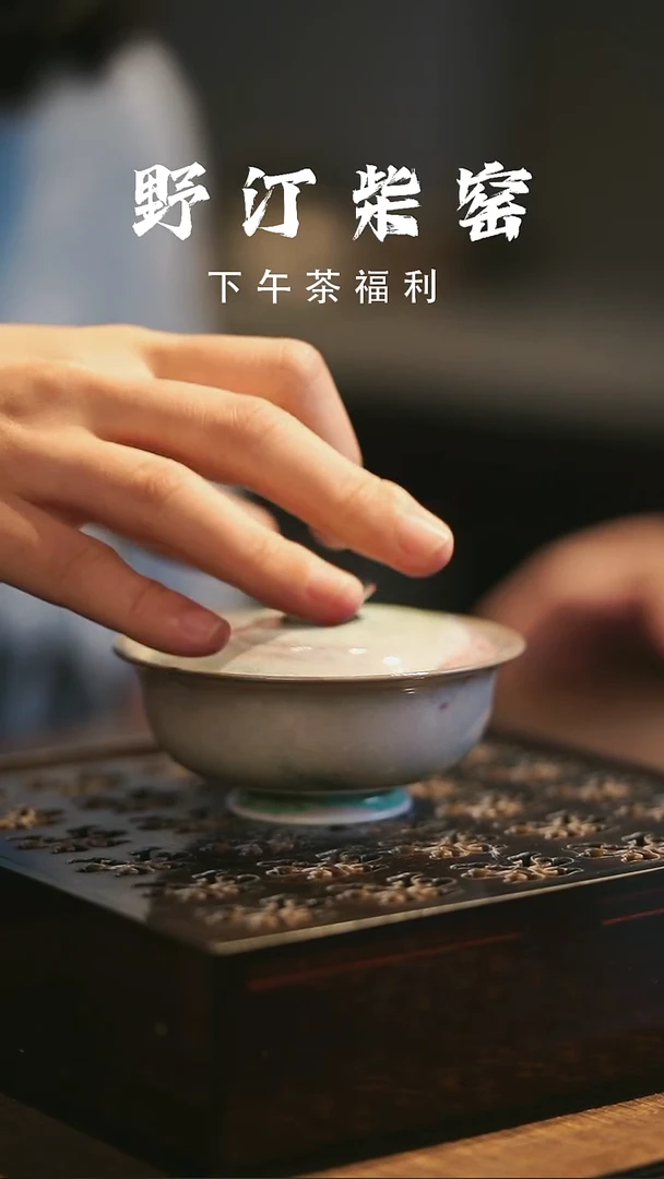 野汀柴窑手工手作@@YT332