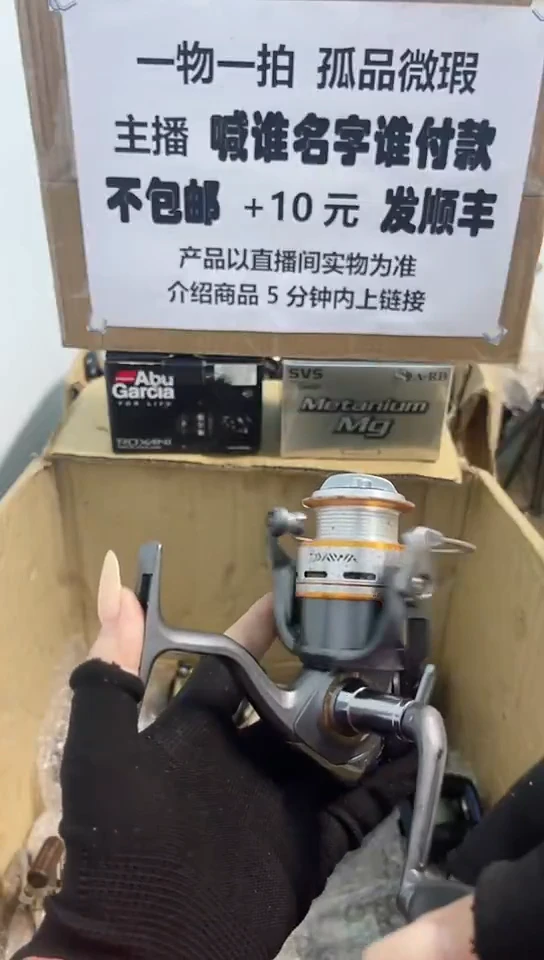 大**狼亚钓鱼轮，微瑕孤品，成色，型号直播间讲解为准，看好再下单