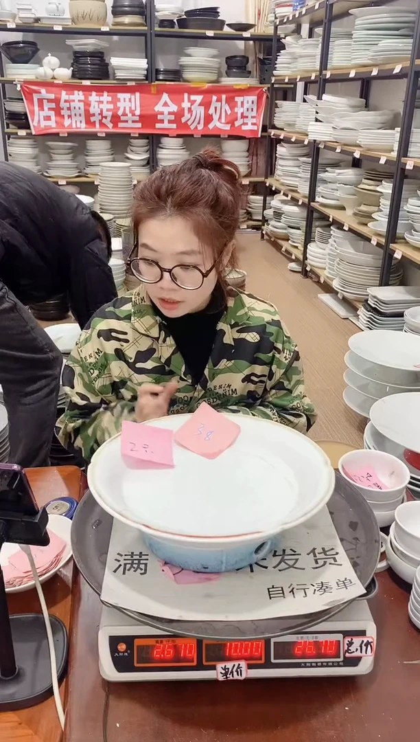 【闪购商品】盘38号链接景德镇酒店陶瓷瑕疵处理