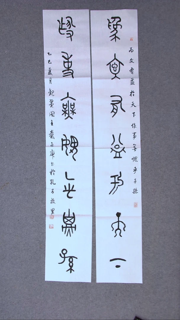 书法戴永更 山东138*23*2精品檀皮宣纸