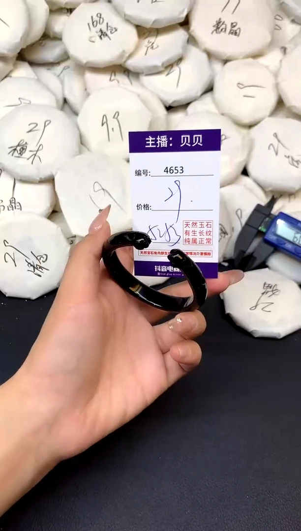 手镯玛瑙/玉髓未镶嵌4653