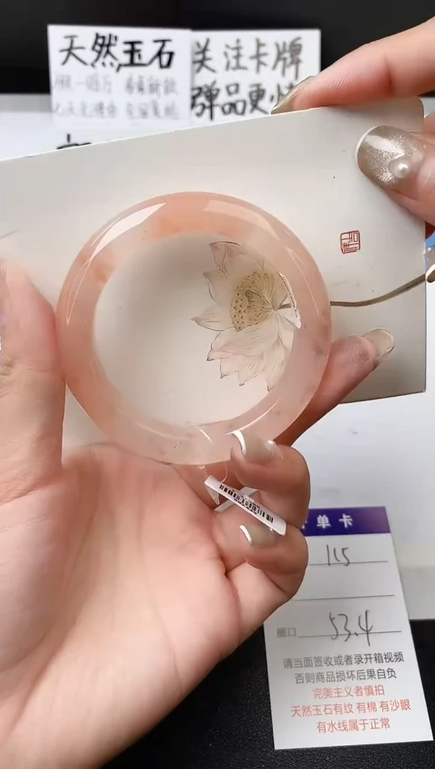 【闪购商品】石英质玉手镯未镶嵌z115-T53