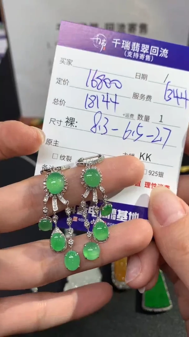 【闪购商品】翡翠耳饰18K金镶嵌耳饰回流不退不换|18144+0