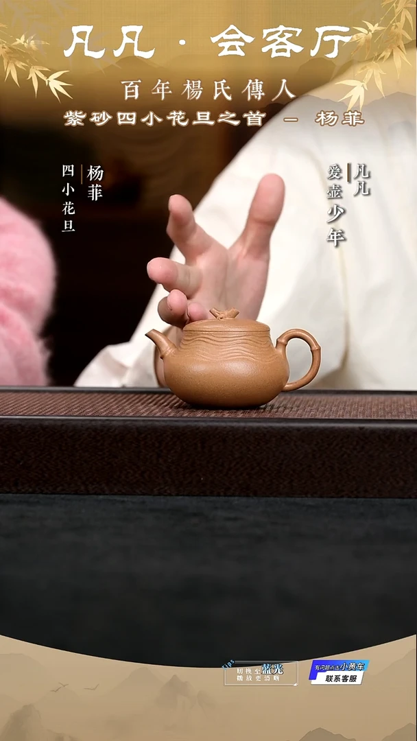 茶壶紫砂JPX杨菲92 竹风吟月 蟹黄段120cc