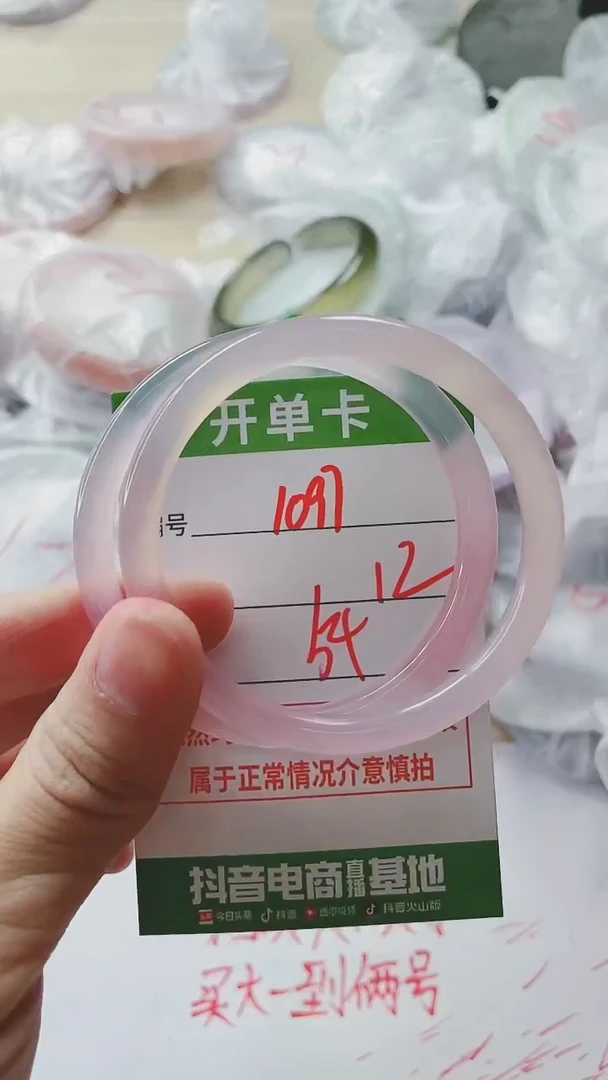 【闪购商品】玛瑙/玉髓手镯未镶嵌1097