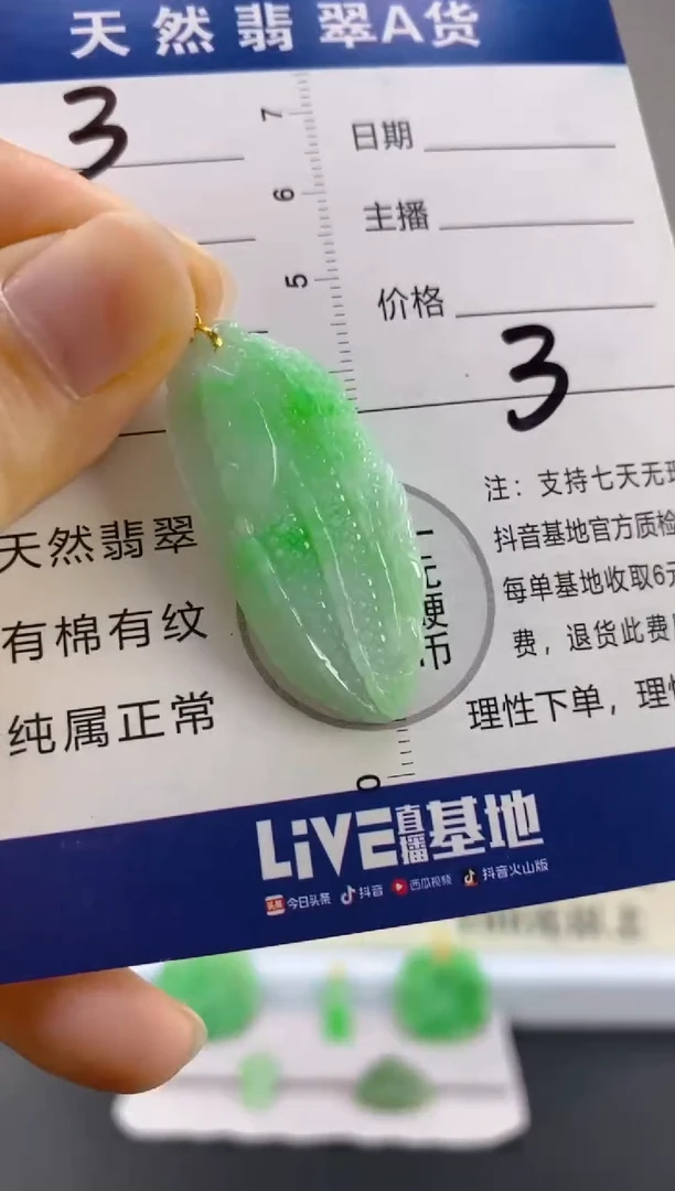 【闪购商品】翡翠颈饰18K金镶嵌天然A货翡翠  3