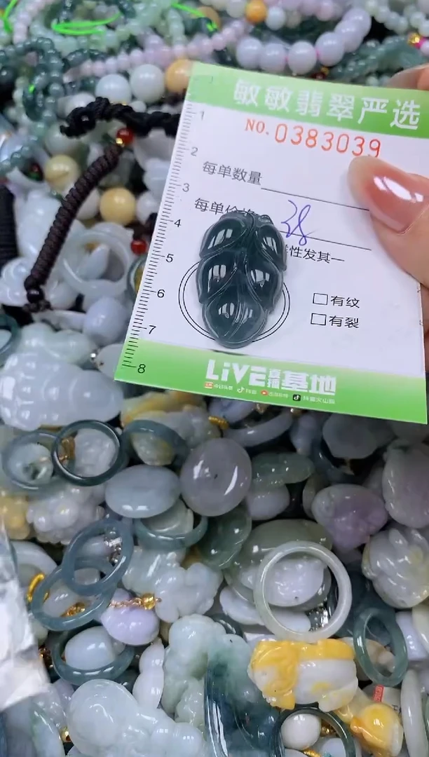颈饰未镶嵌翡翠闪购0383039
