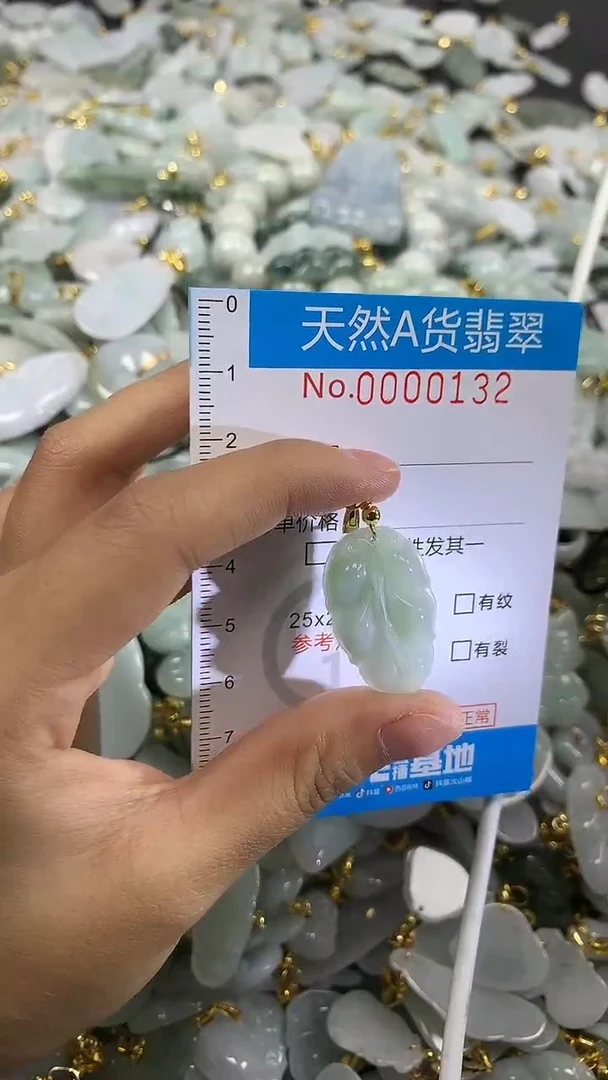 颈饰未镶嵌翡翠净货挂件-0132